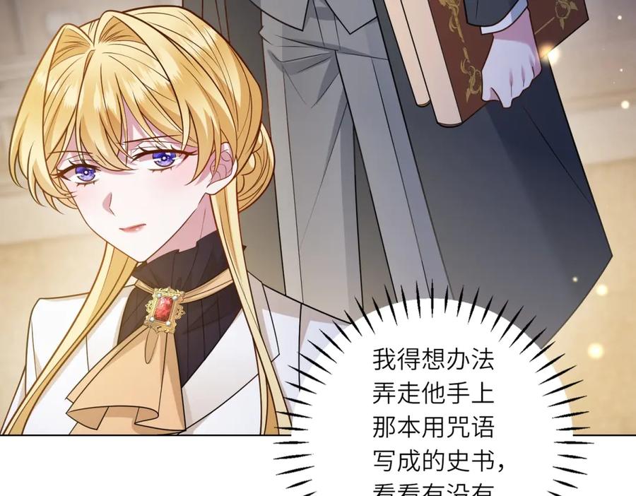 《转身成为恶女女王》第35话 黄金书的真实历史 第107页