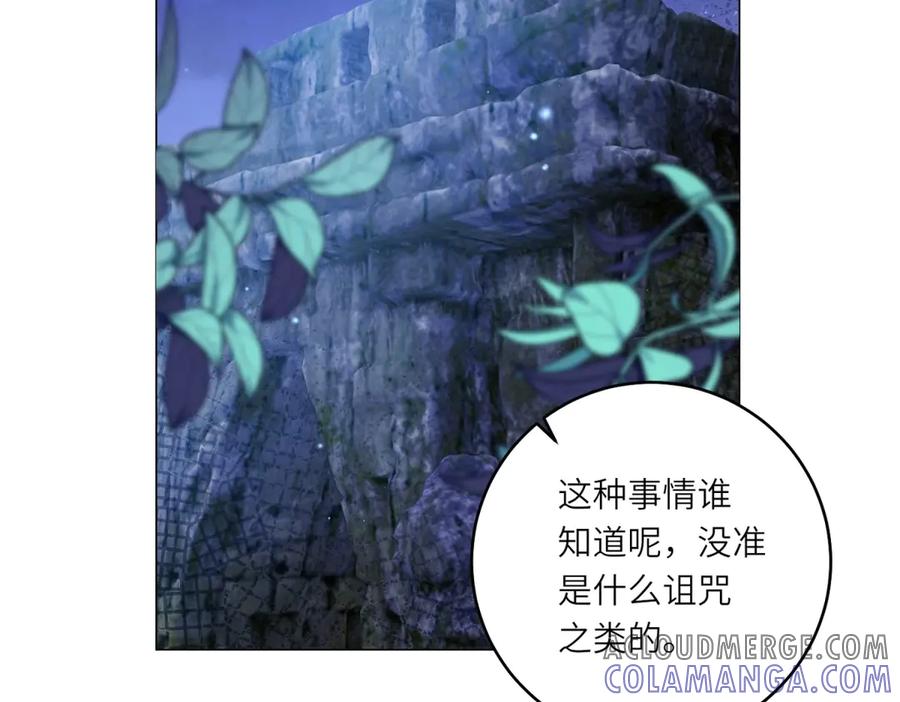 《转身成为恶女女王》第35话 黄金书的真实历史 第13页