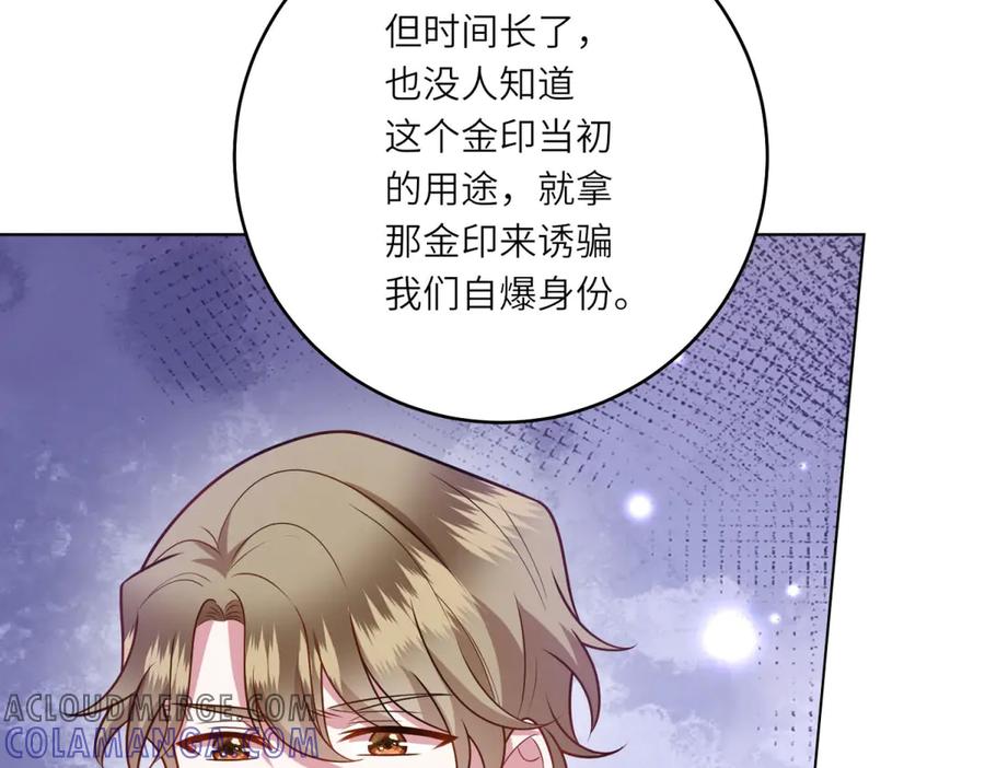 《转身成为恶女女王》第35话 黄金书的真实历史 第81页