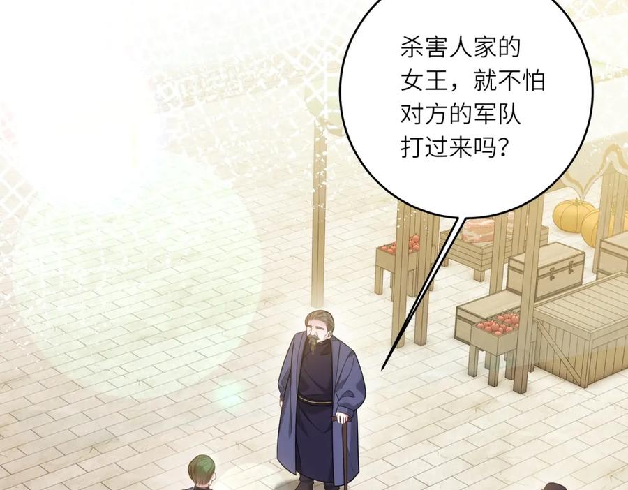 《转身成为恶女女王》第35话 黄金书的真实历史 第118页