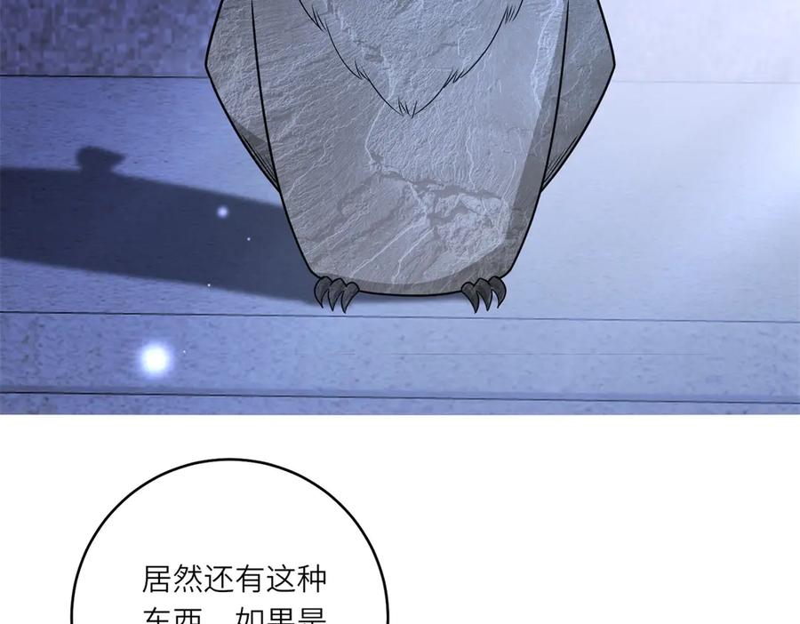 《转身成为恶女女王》第35话 黄金书的真实历史 第39页