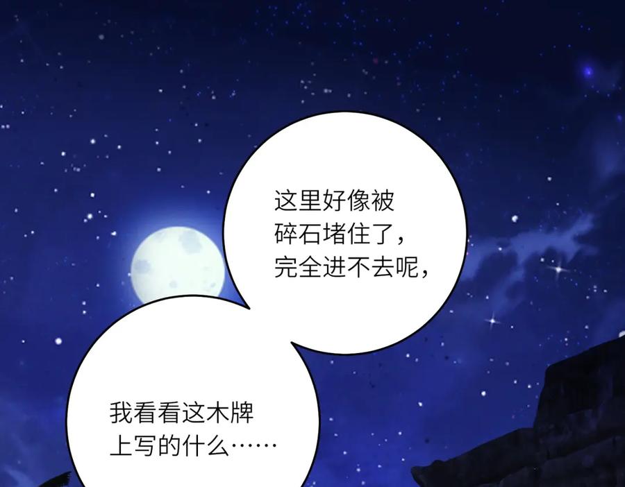 《转身成为恶女女王》第35话 黄金书的真实历史 第4页