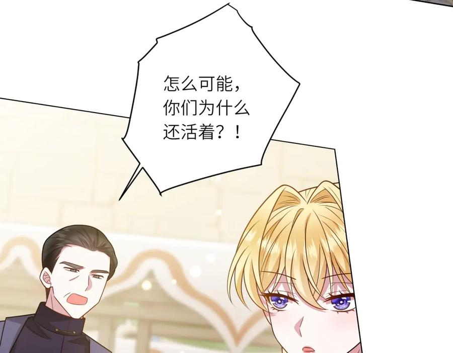 《转身成为恶女女王》第35话 黄金书的真实历史 第132页