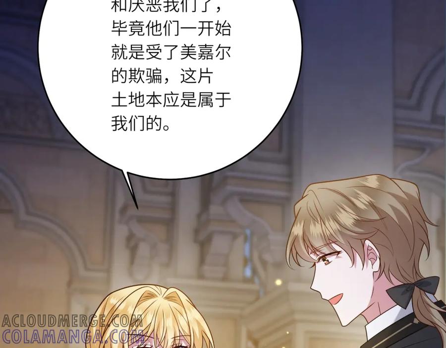 《转身成为恶女女王》第35话 黄金书的真实历史 第89页