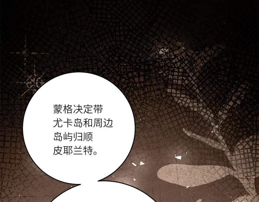 《转身成为恶女女王》第35话 黄金书的真实历史 第63页