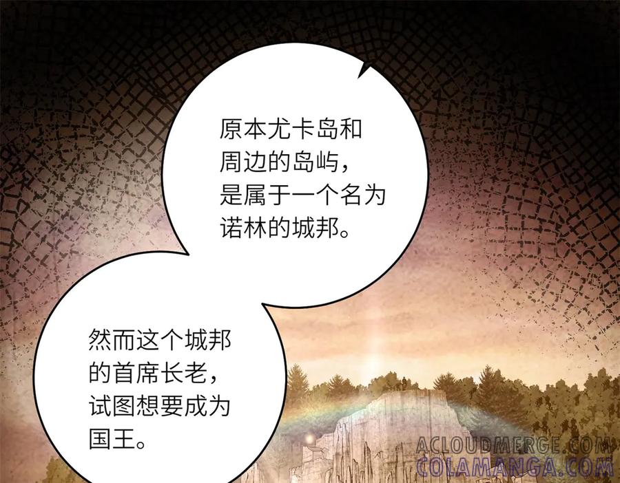 《转身成为恶女女王》第35话 黄金书的真实历史 第57页