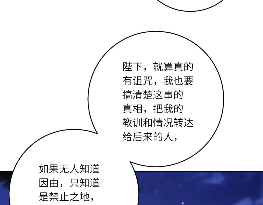 《转身成为恶女女王》第35话 黄金书的真实历史 第14页