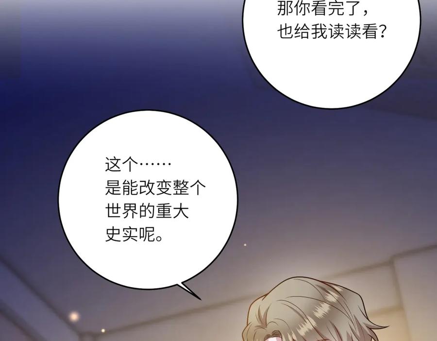 《转身成为恶女女王》第35话 黄金书的真实历史 第54页