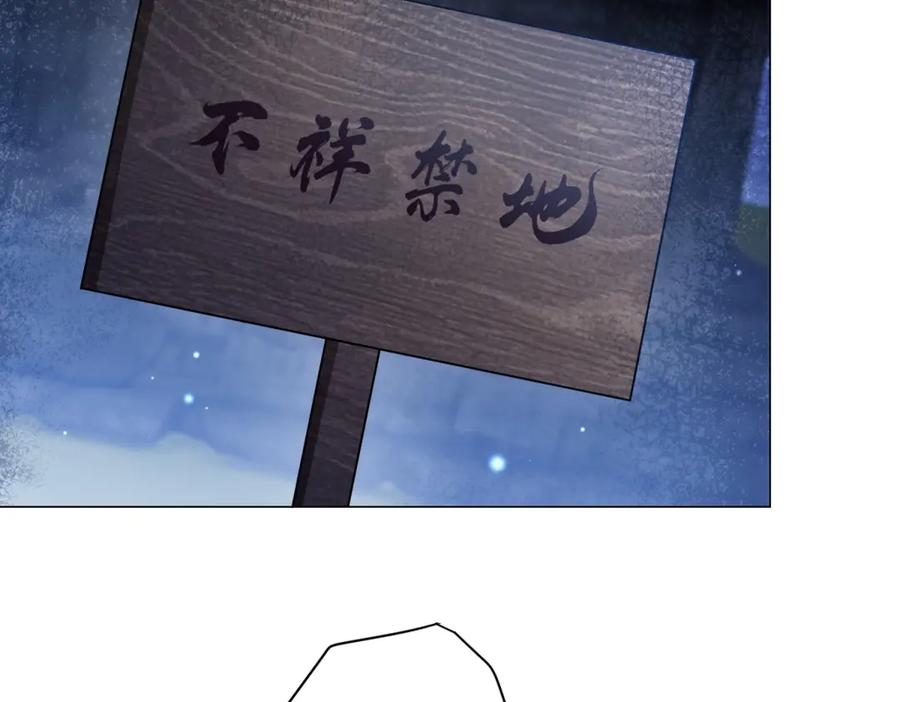 《转身成为恶女女王》第35话 黄金书的真实历史 第7页