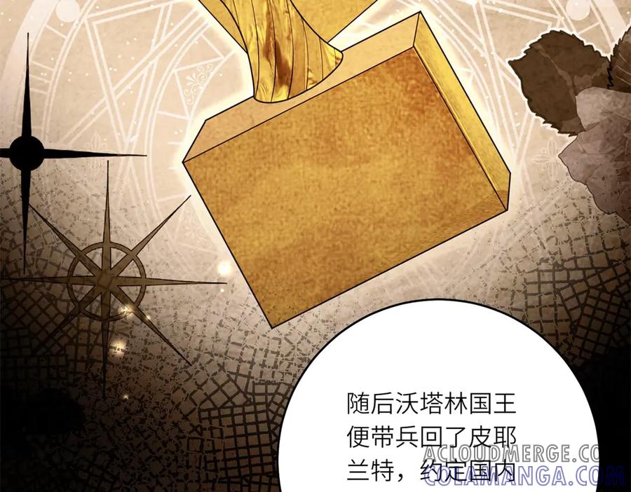 《转身成为恶女女王》第35话 黄金书的真实历史 第65页