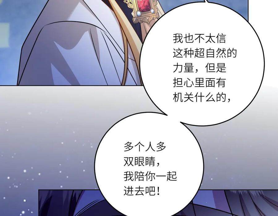 《转身成为恶女女王》第35话 黄金书的真实历史 第23页
