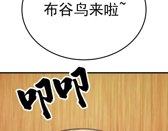 《疯颜档案》第36话 危险任务 第220页