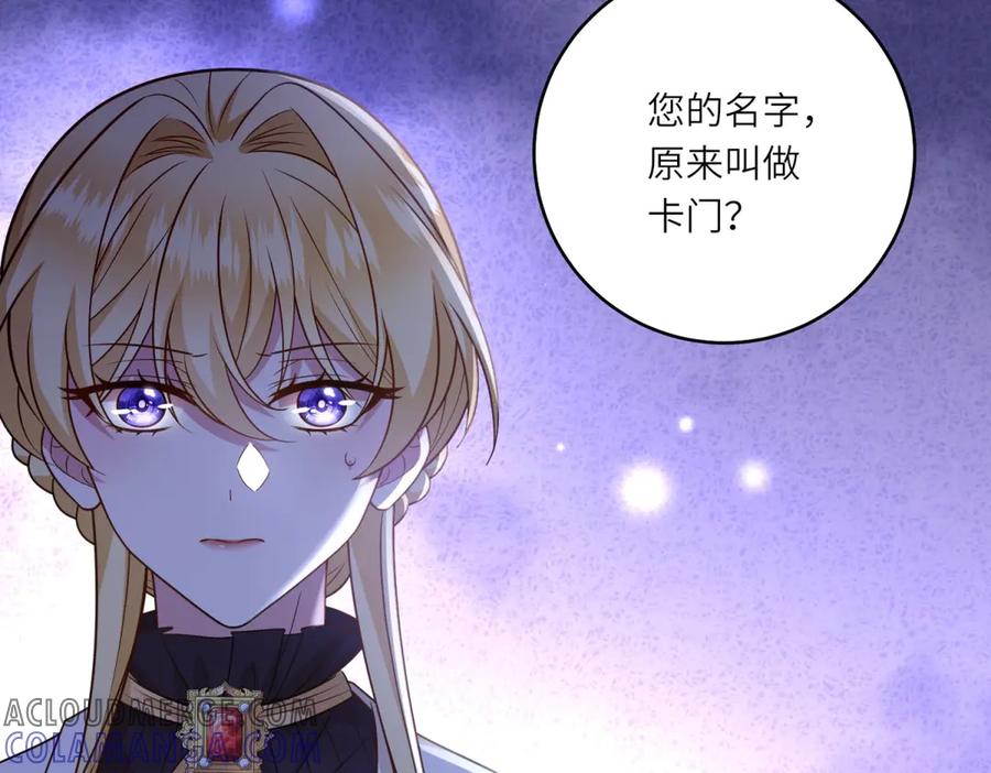《转身成为恶女女王》第35话 黄金书的真实历史 第97页