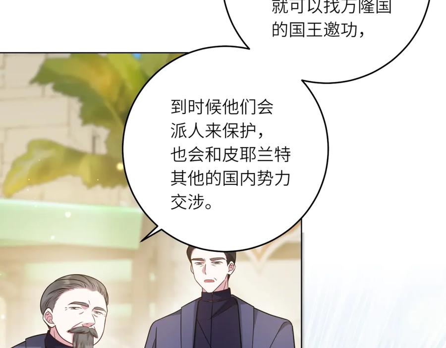 《转身成为恶女女王》第35话 黄金书的真实历史 第123页