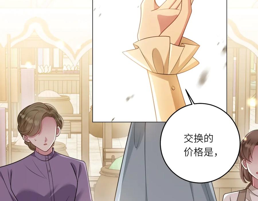 《转身成为恶女女王》第35话 黄金书的真实历史 第128页