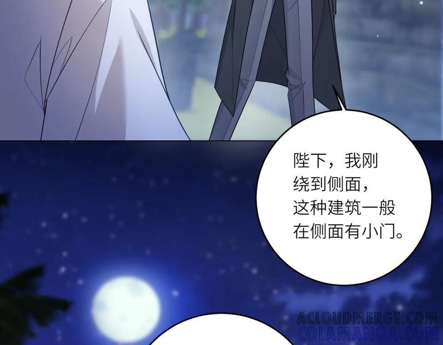 《转身成为恶女女王》第35话 黄金书的真实历史 第9页