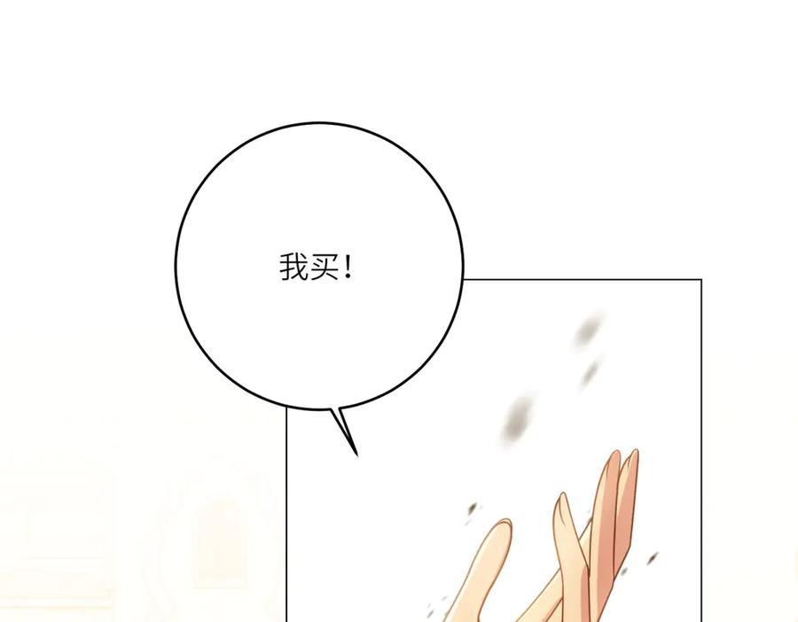 《转身成为恶女女王》第35话 黄金书的真实历史 第127页
