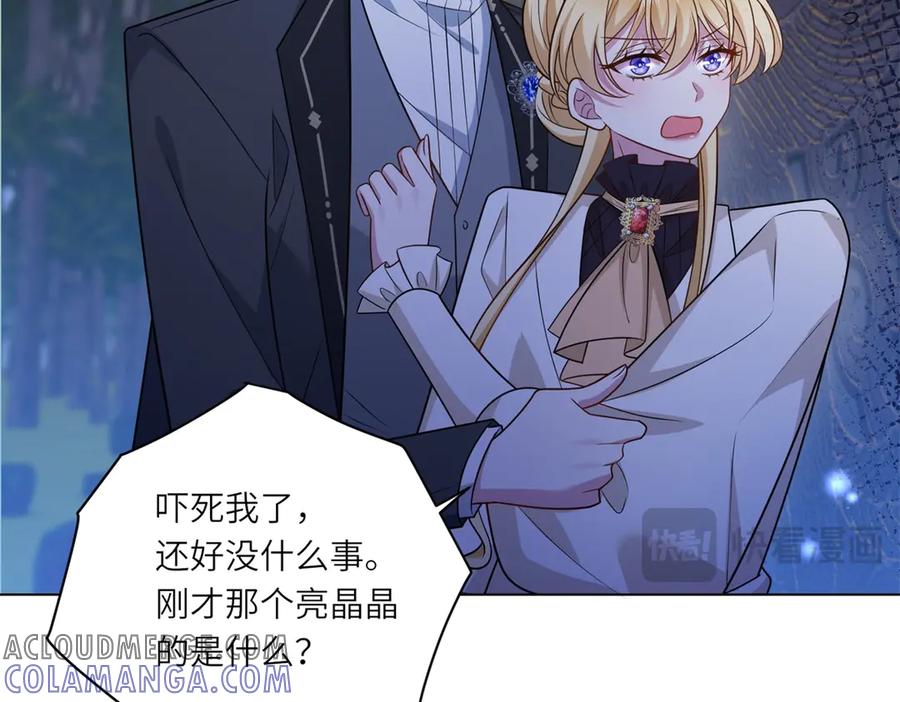 《转身成为恶女女王》第35话 黄金书的真实历史 第33页