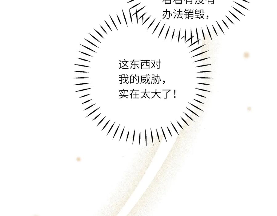 《转身成为恶女女王》第35话 黄金书的真实历史 第108页