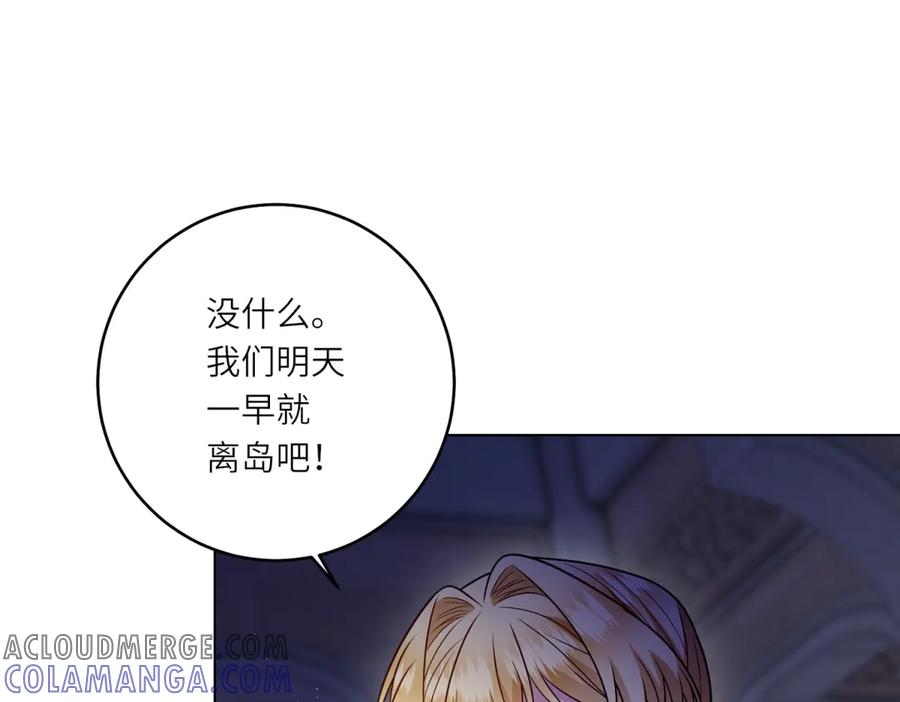《转身成为恶女女王》第35话 黄金书的真实历史 第113页