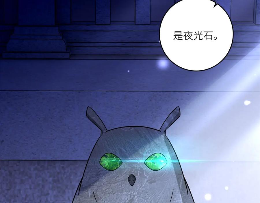 《转身成为恶女女王》第35话 黄金书的真实历史 第38页