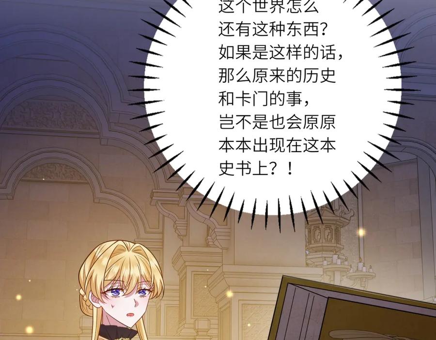 《转身成为恶女女王》第35话 黄金书的真实历史 第94页
