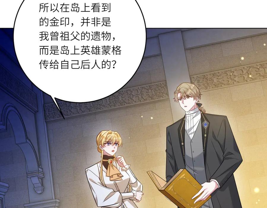 《转身成为恶女女王》第35话 黄金书的真实历史 第79页