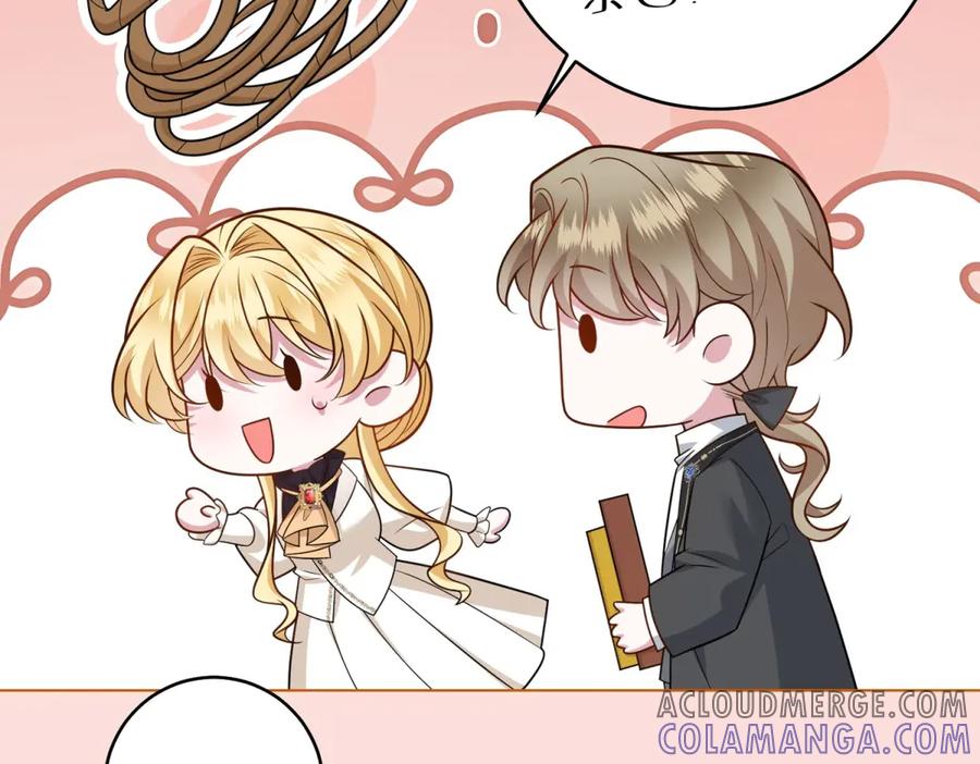 《转身成为恶女女王》第35话 黄金书的真实历史 第105页