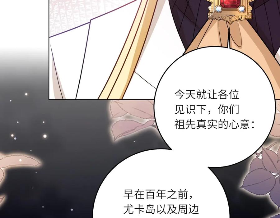 《转身成为恶女女王》第35话 黄金书的真实历史 第142页