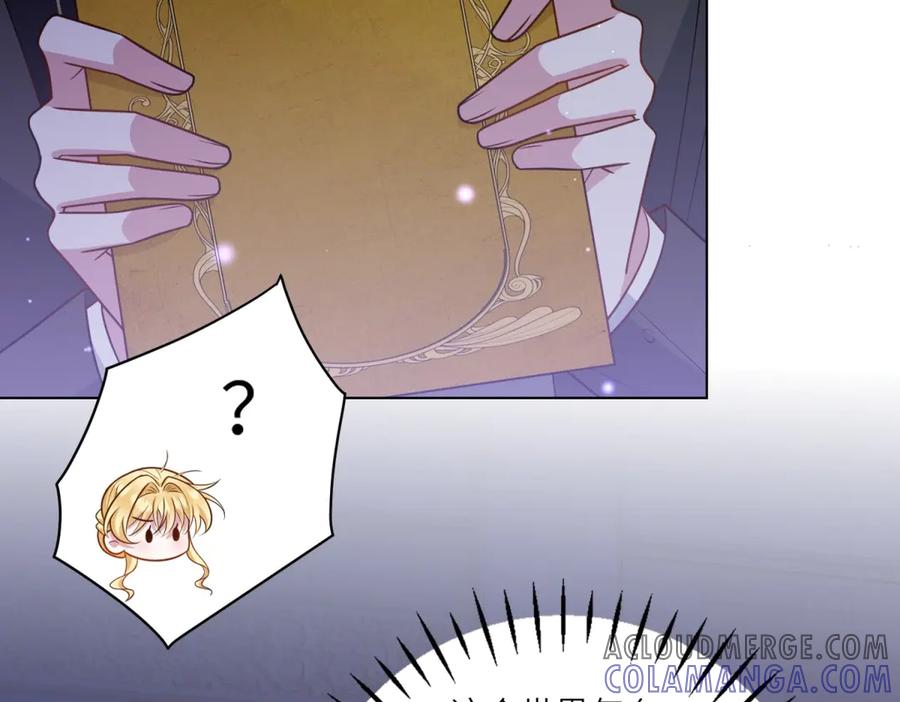 《转身成为恶女女王》第35话 黄金书的真实历史 第93页