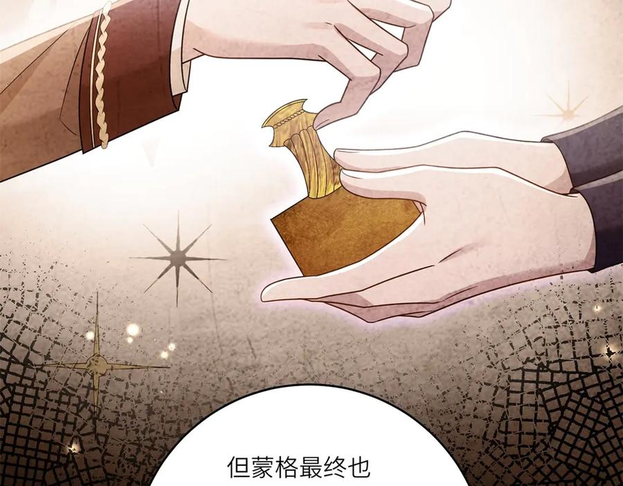 《转身成为恶女女王》第35话 黄金书的真实历史 第67页