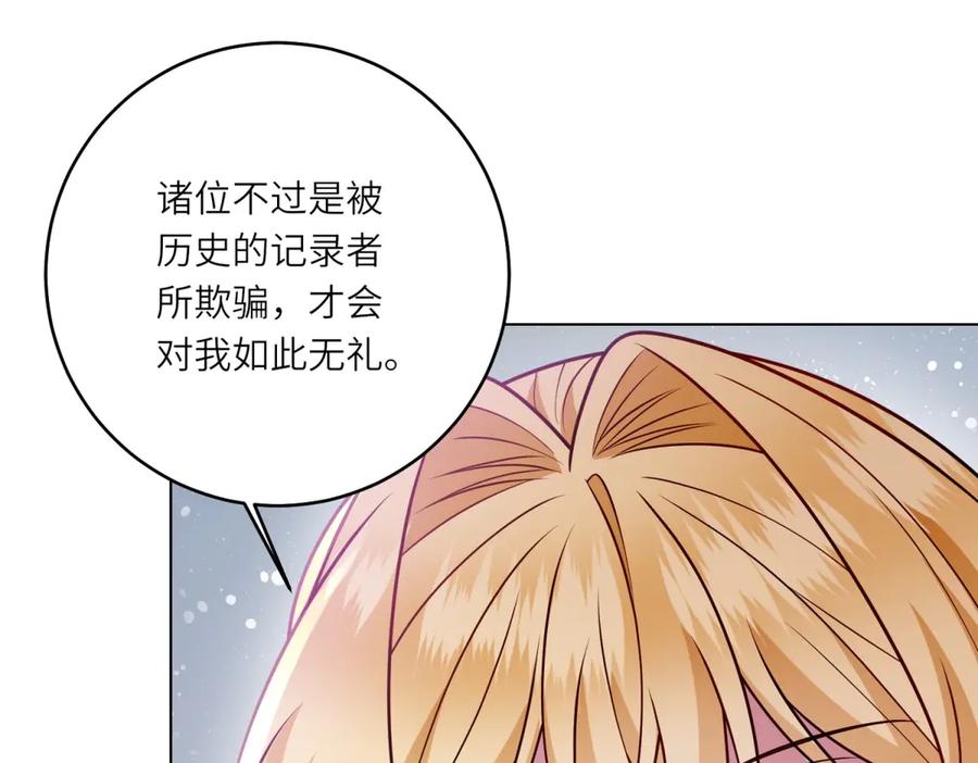 《转身成为恶女女王》第35话 黄金书的真实历史 第140页