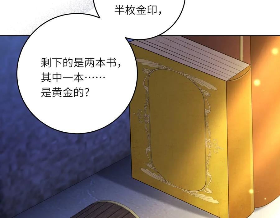 《转身成为恶女女王》第35话 黄金书的真实历史 第50页