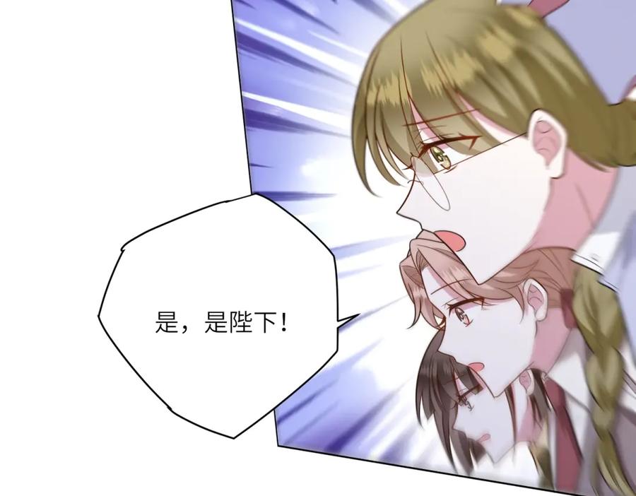 《转身成为恶女女王》第35话 黄金书的真实历史 第131页