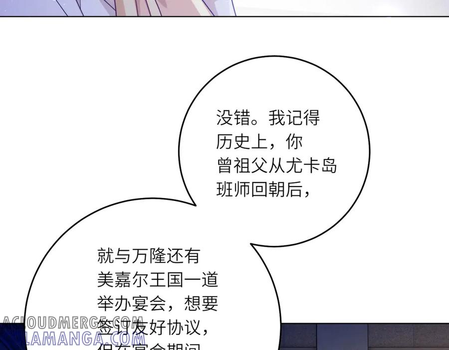 《转身成为恶女女王》第35话 黄金书的真实历史 第73页