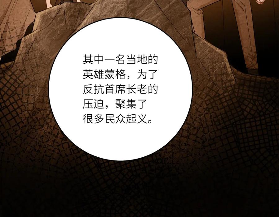 《转身成为恶女女王》第35话 黄金书的真实历史 第62页