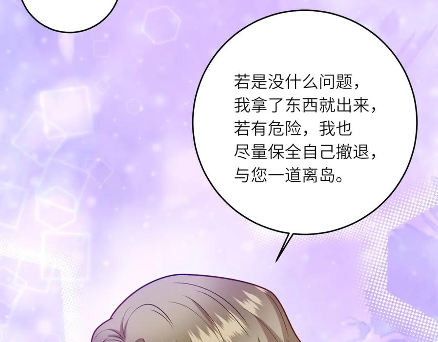 《转身成为恶女女王》第35话 黄金书的真实历史 第19页
