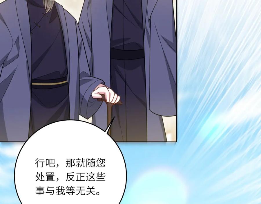 《转身成为恶女女王》第35话 黄金书的真实历史 第124页