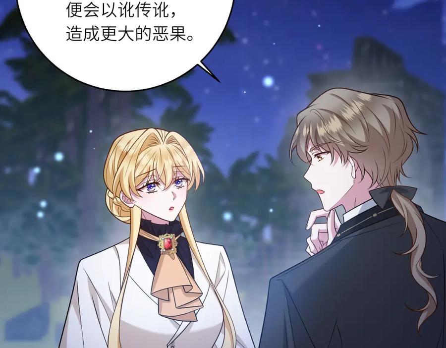 《转身成为恶女女王》第35话 黄金书的真实历史 第15页