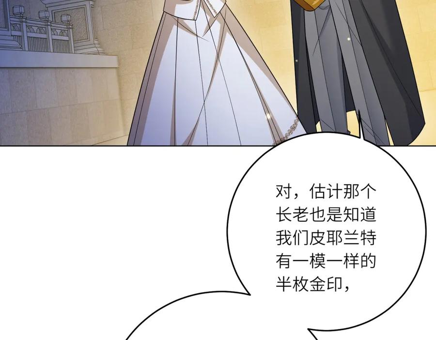 《转身成为恶女女王》第35话 黄金书的真实历史 第80页