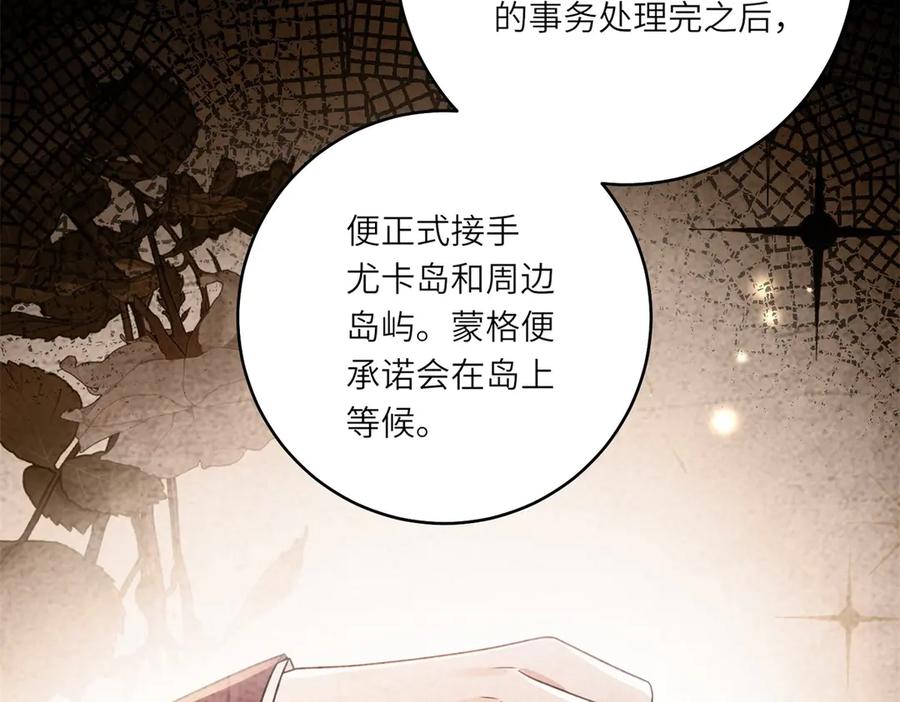 《转身成为恶女女王》第35话 黄金书的真实历史 第66页