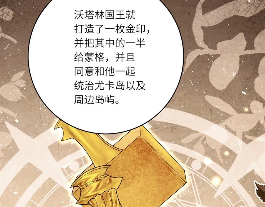 《转身成为恶女女王》第35话 黄金书的真实历史 第64页