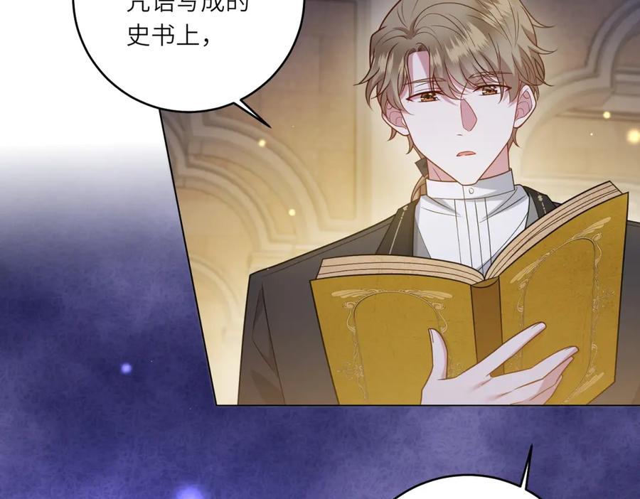 《转身成为恶女女王》第35话 黄金书的真实历史 第96页