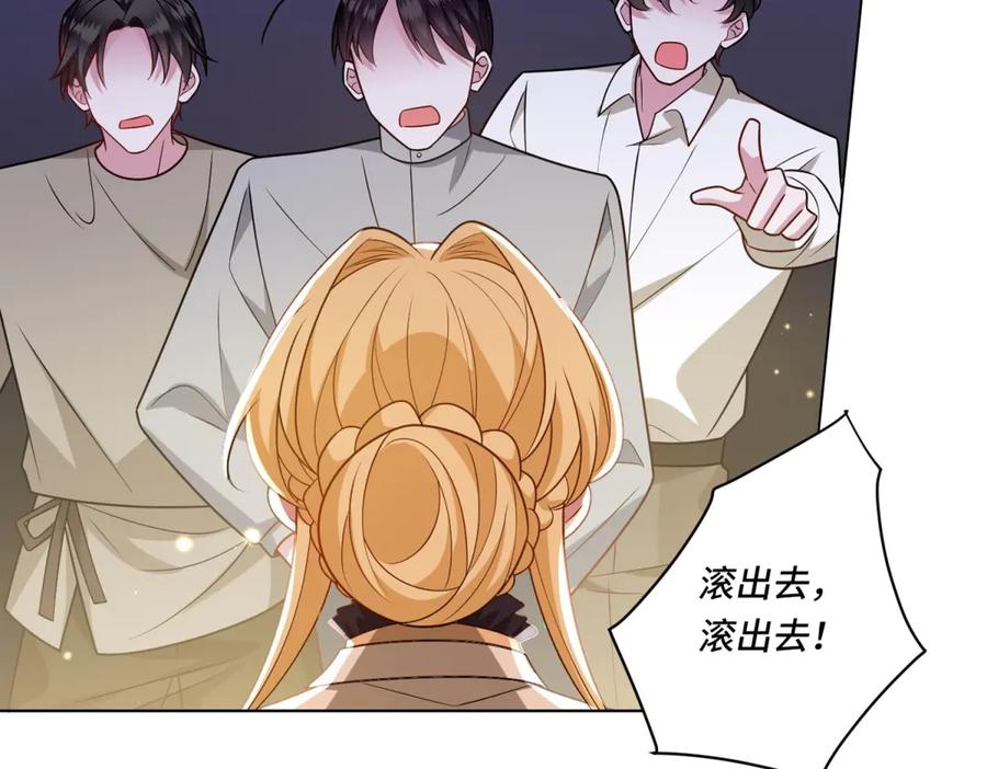 《转身成为恶女女王》第35话 黄金书的真实历史 第138页