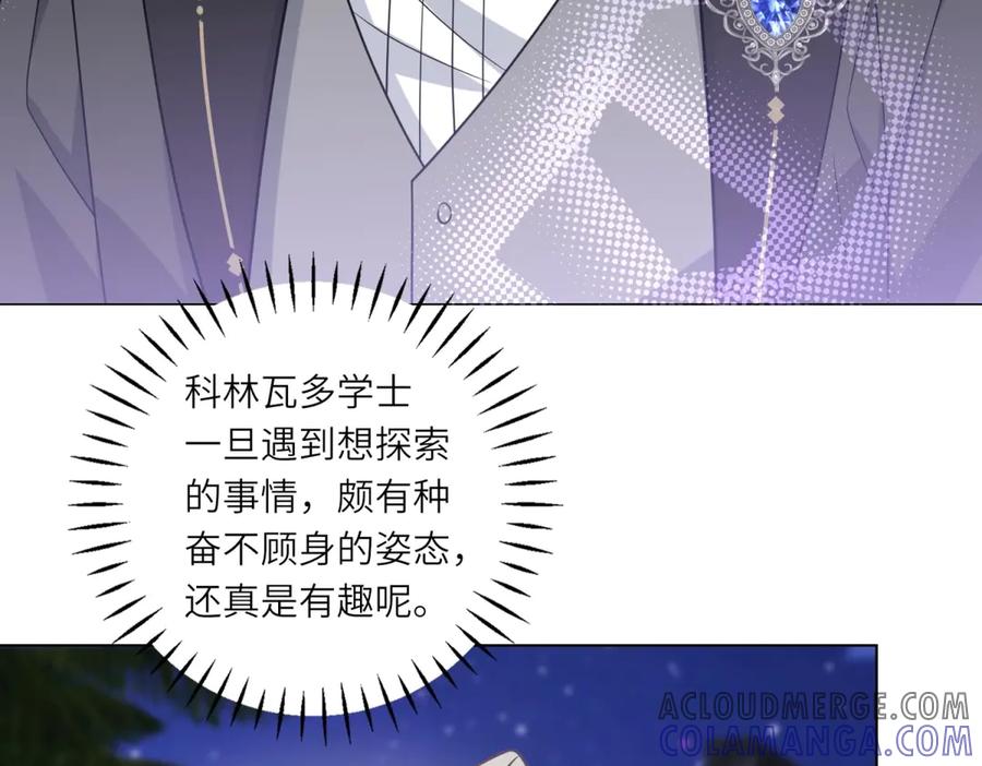 《转身成为恶女女王》第35话 黄金书的真实历史 第21页