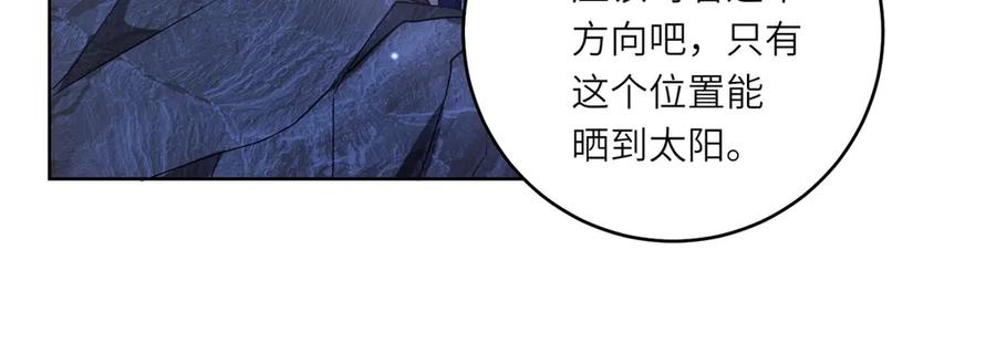 《转身成为恶女女王》第35话 黄金书的真实历史 第42页