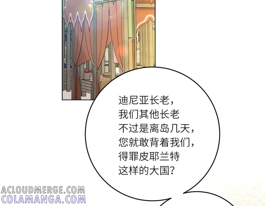 《转身成为恶女女王》第35话 黄金书的真实历史 第117页