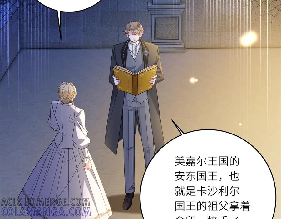 《转身成为恶女女王》第35话 黄金书的真实历史 第69页
