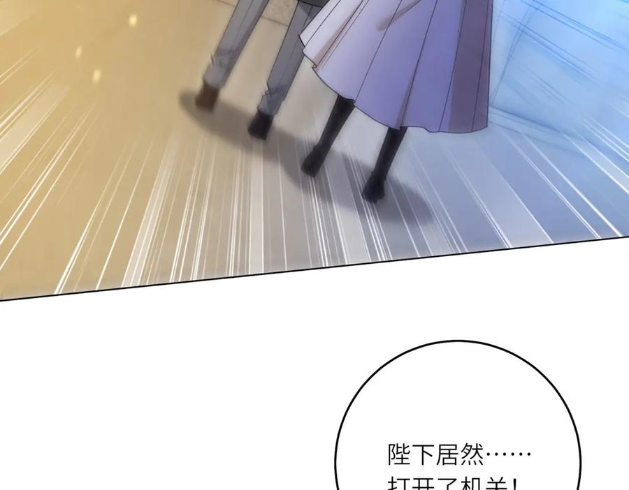 《转身成为恶女女王》第35话 黄金书的真实历史 第46页