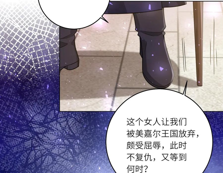 《转身成为恶女女王》第35话 黄金书的真实历史 第120页